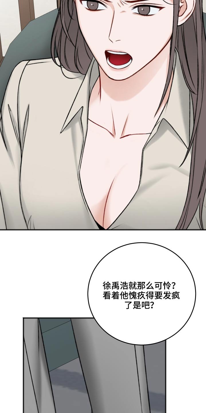 第79章：隐瞒