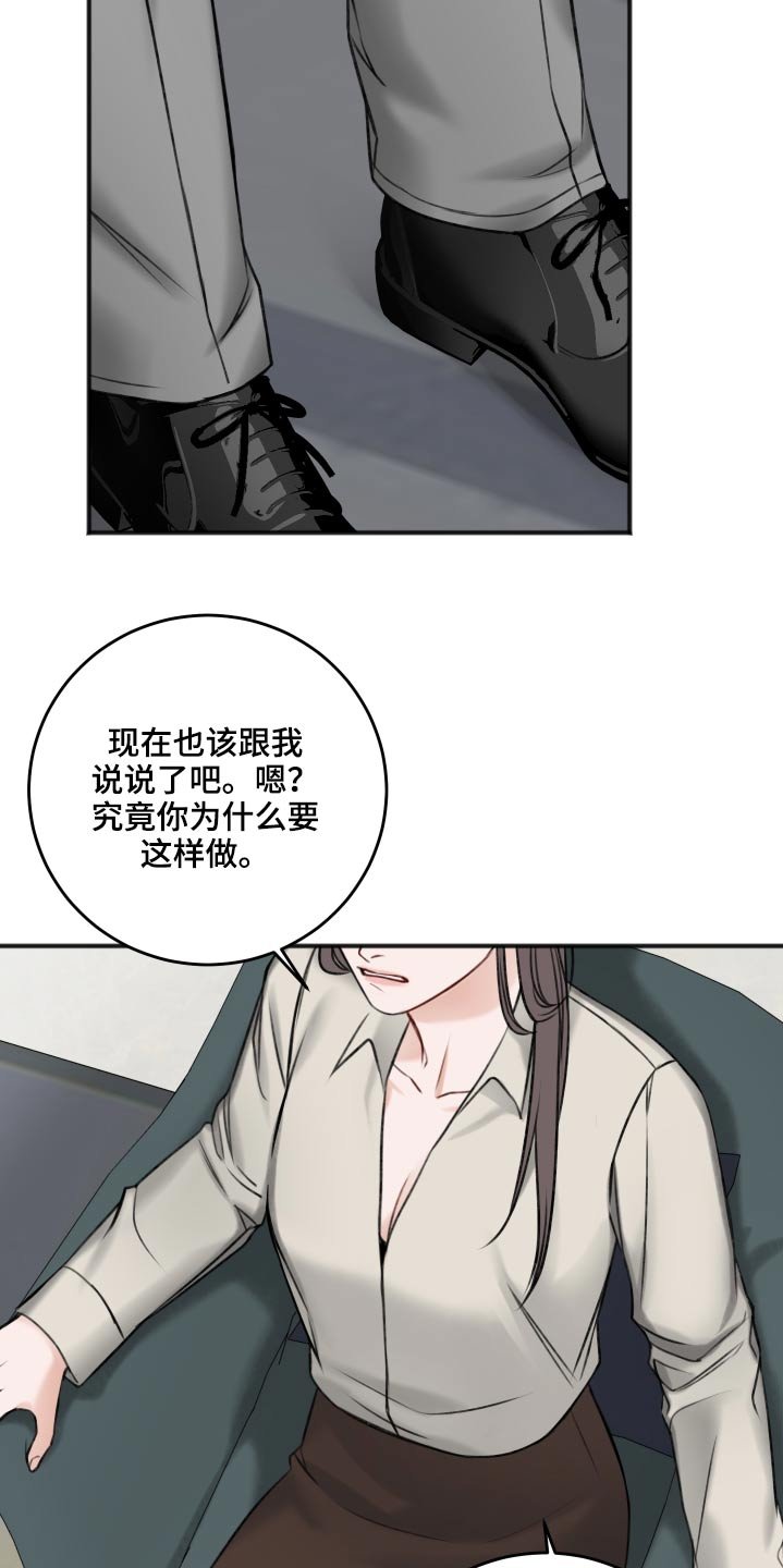 第79章：隐瞒