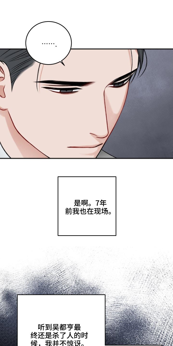 第79章：隐瞒