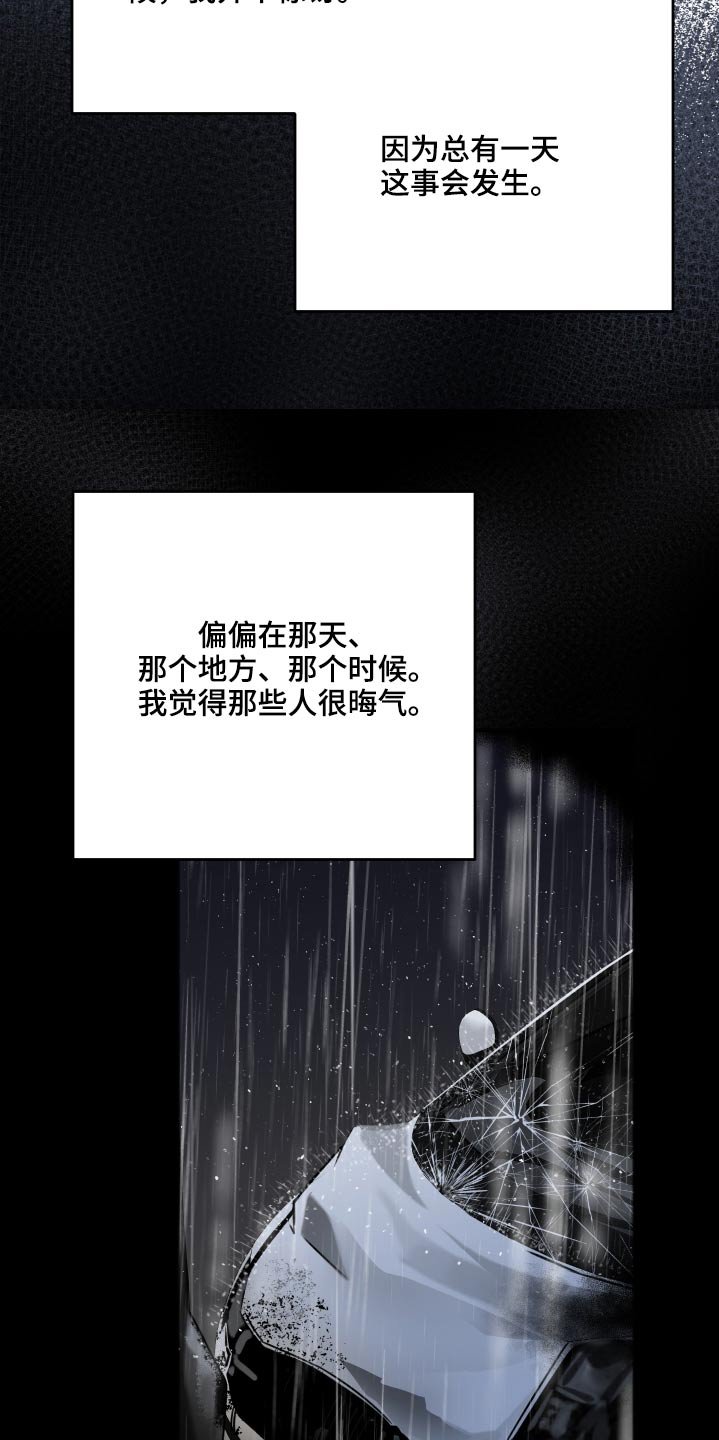 第79章：隐瞒