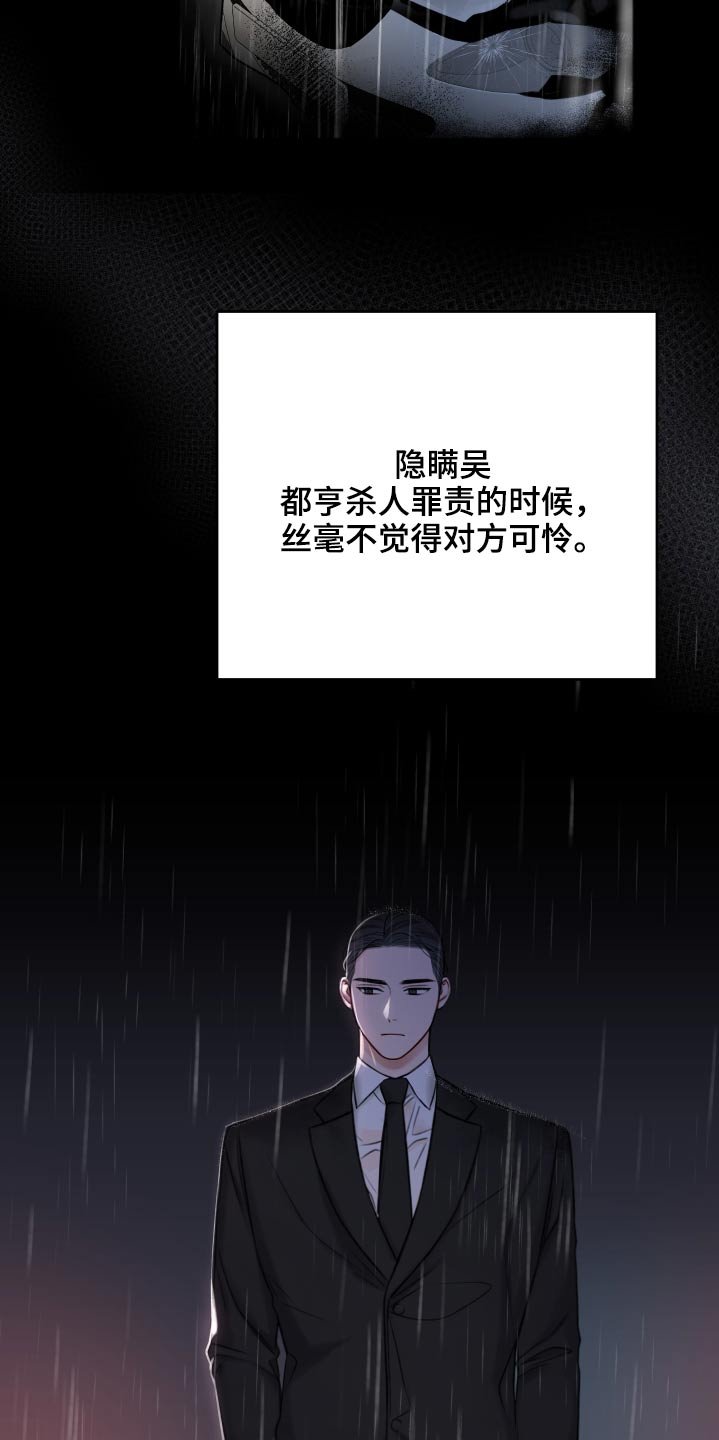 第79章：隐瞒