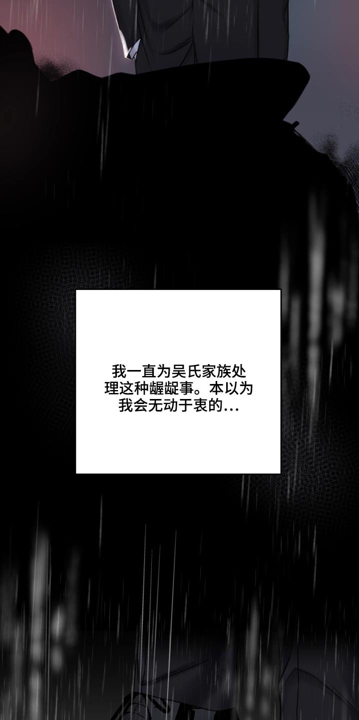 第79章：隐瞒