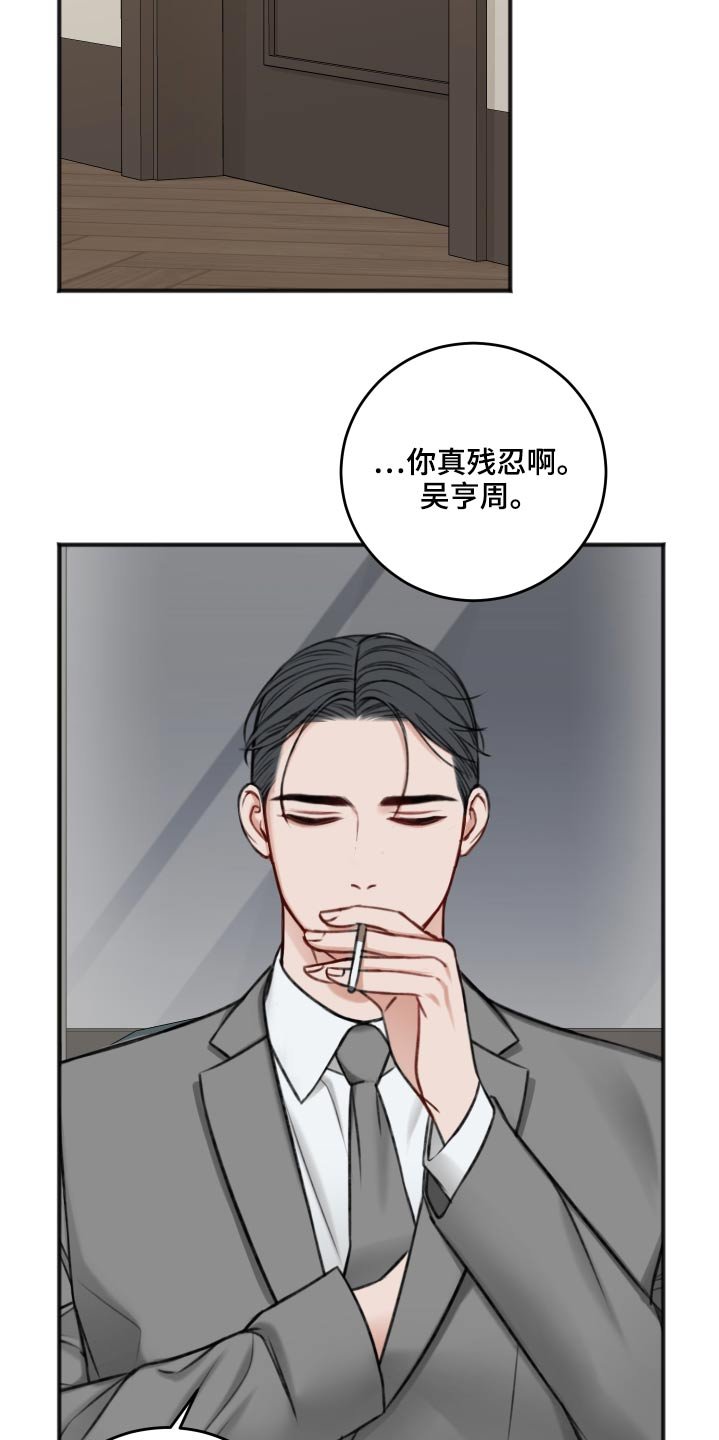 第79章：隐瞒