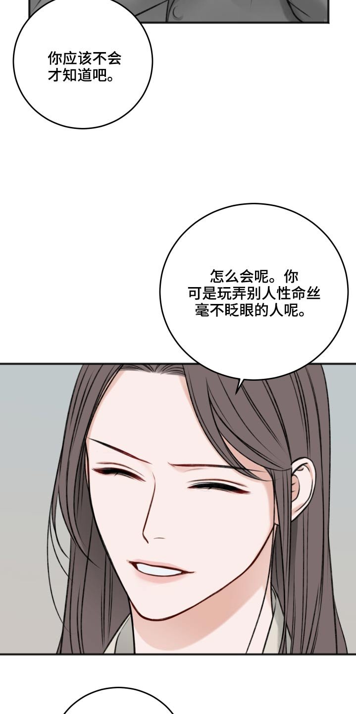 第79章：隐瞒