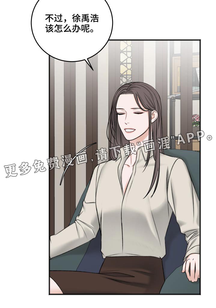 第79章：隐瞒