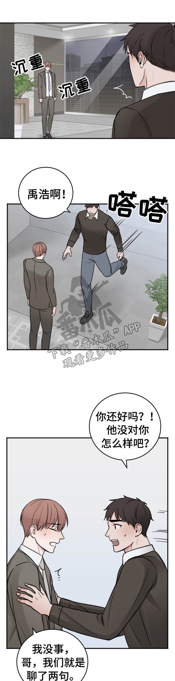 第8章：说不出口
