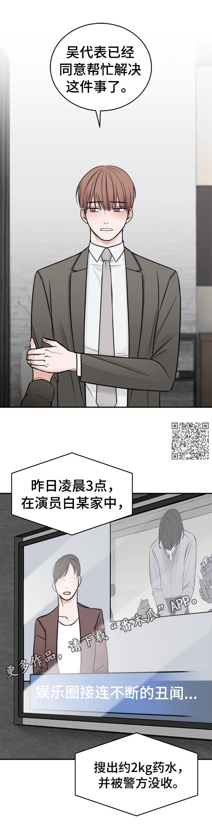 第8章：说不出口