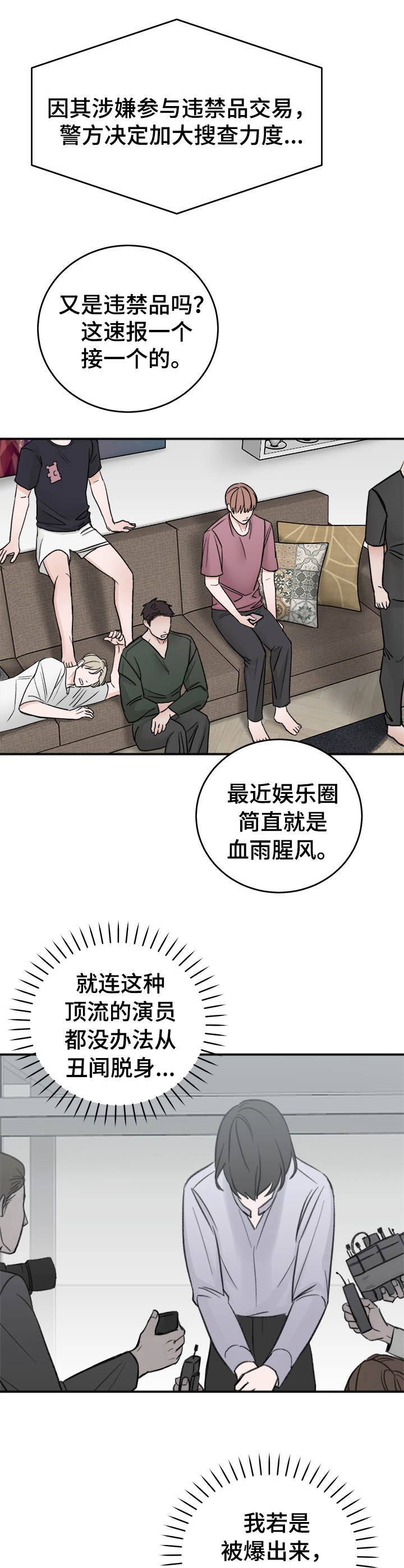第8章：说不出口