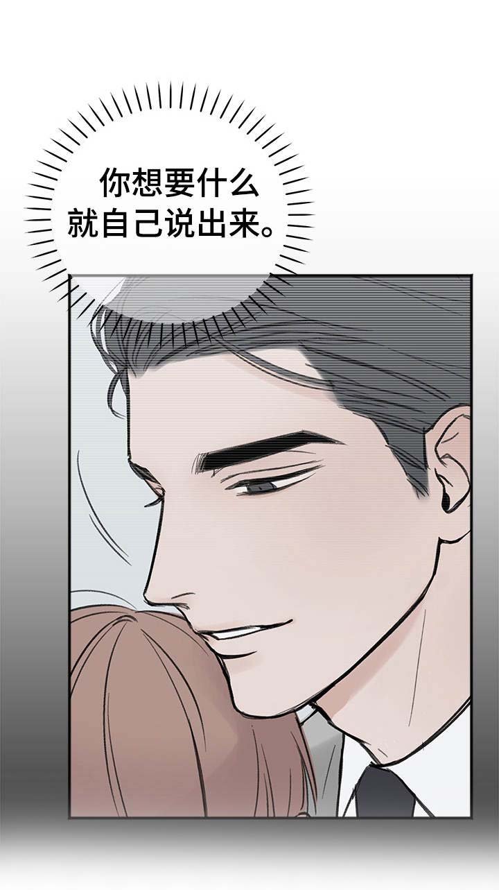 第8章：说不出口