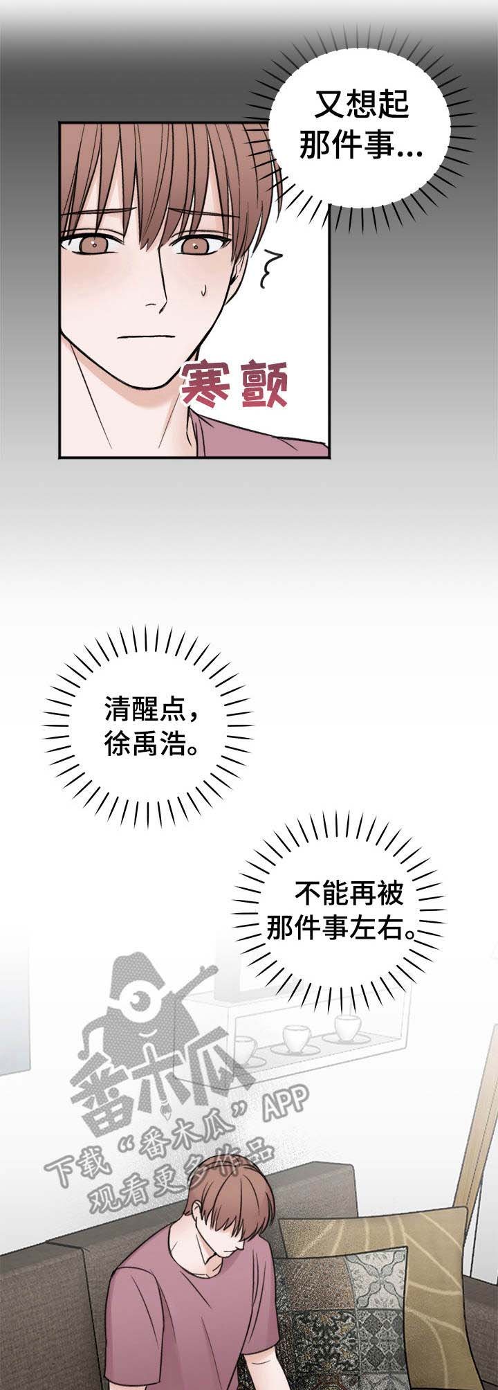 第8章：说不出口