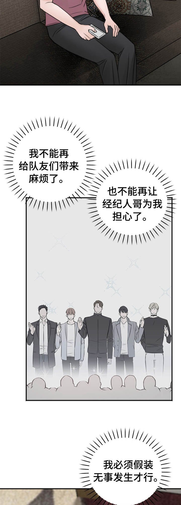 第8章：说不出口