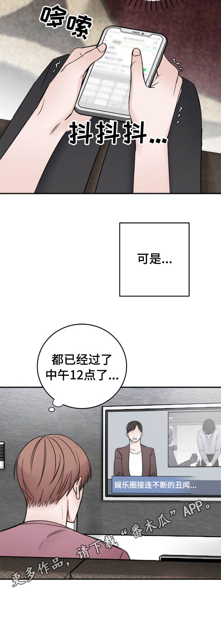 第8章：说不出口