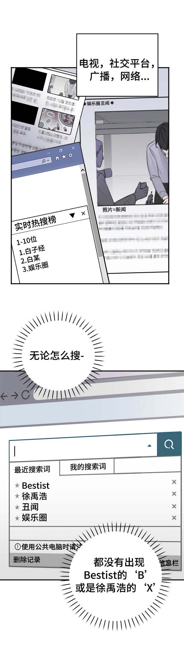 第8章：说不出口