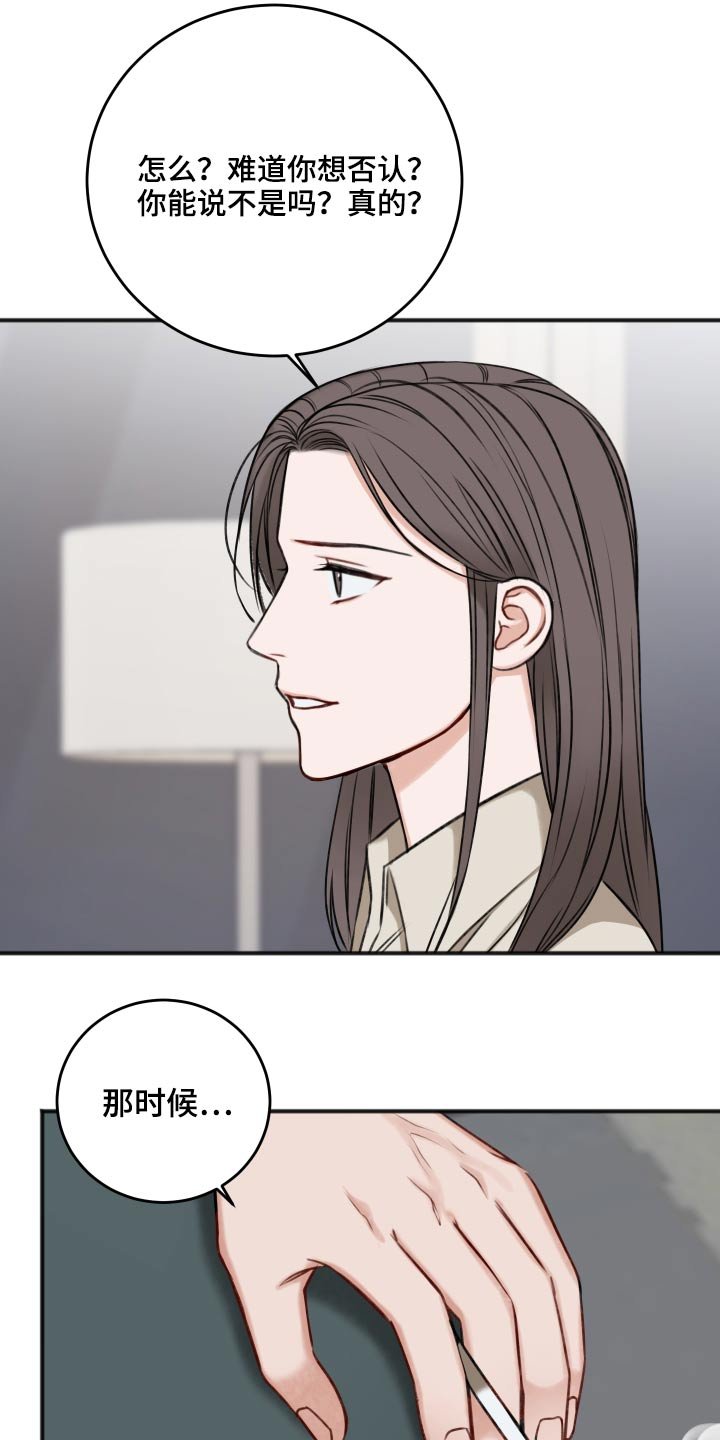 第80章：哭泣