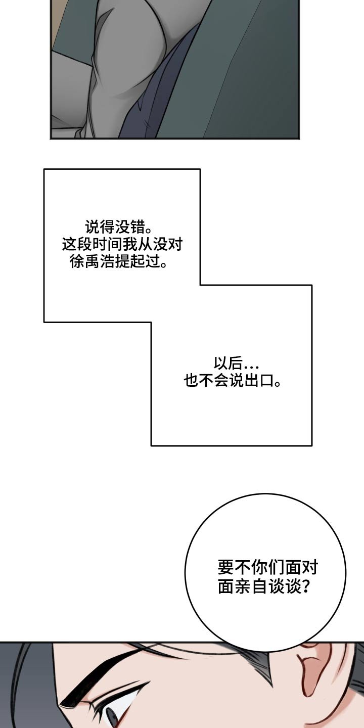 第80章：哭泣