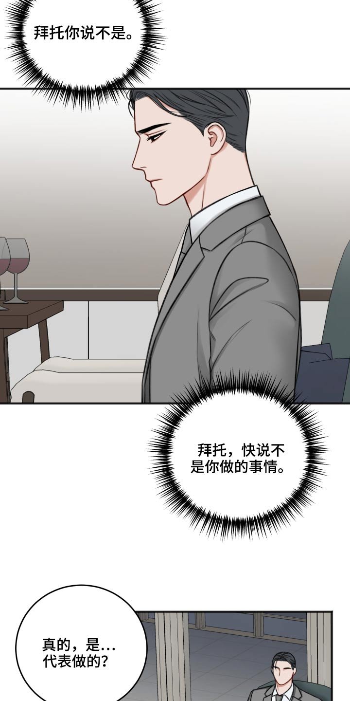 第80章：哭泣