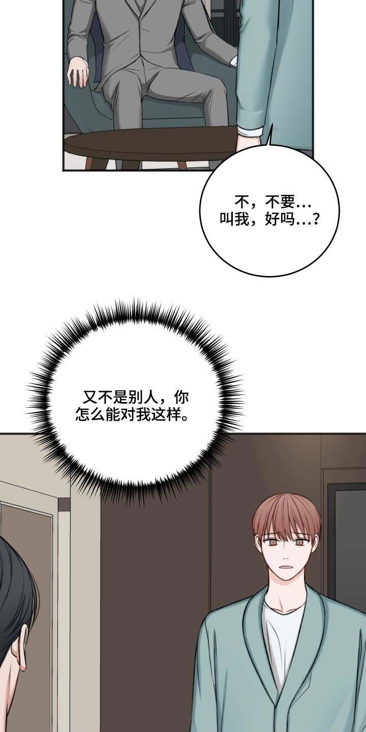 第80章：哭泣