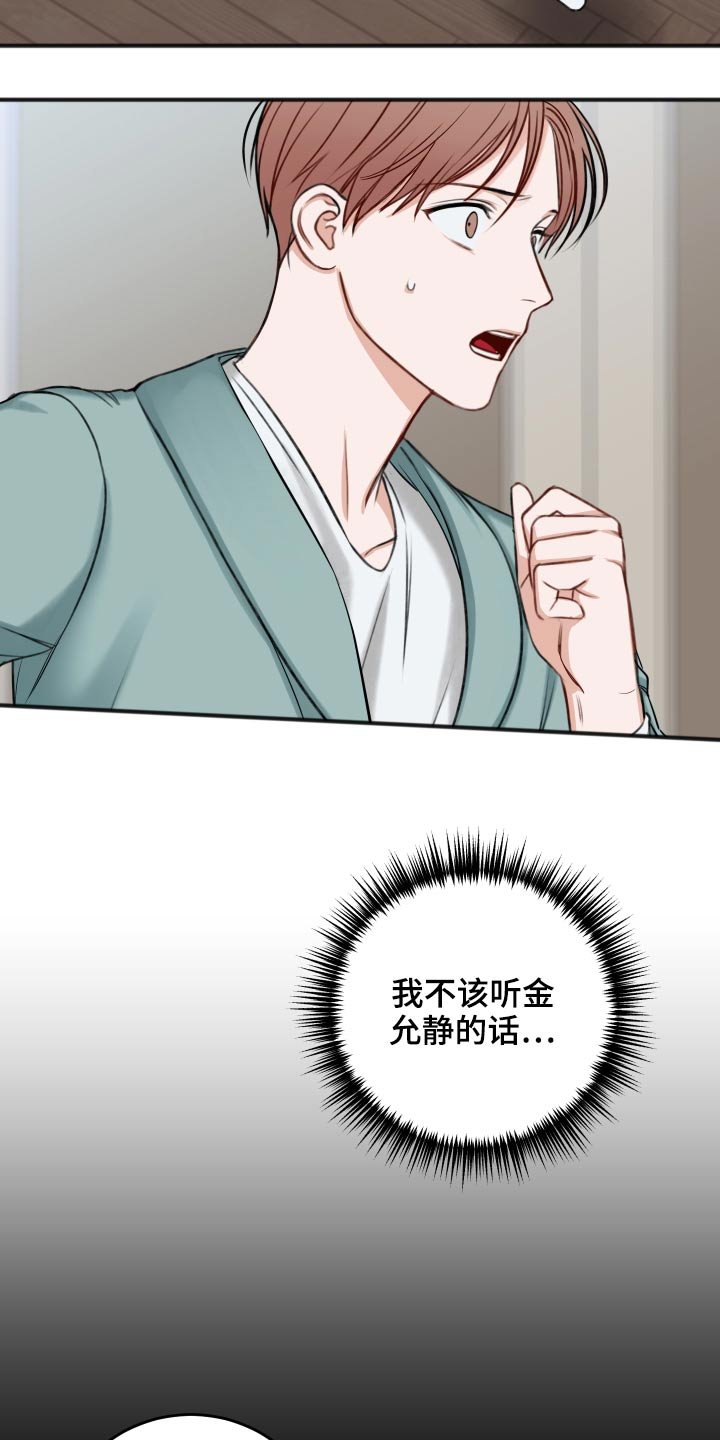 第80章：哭泣