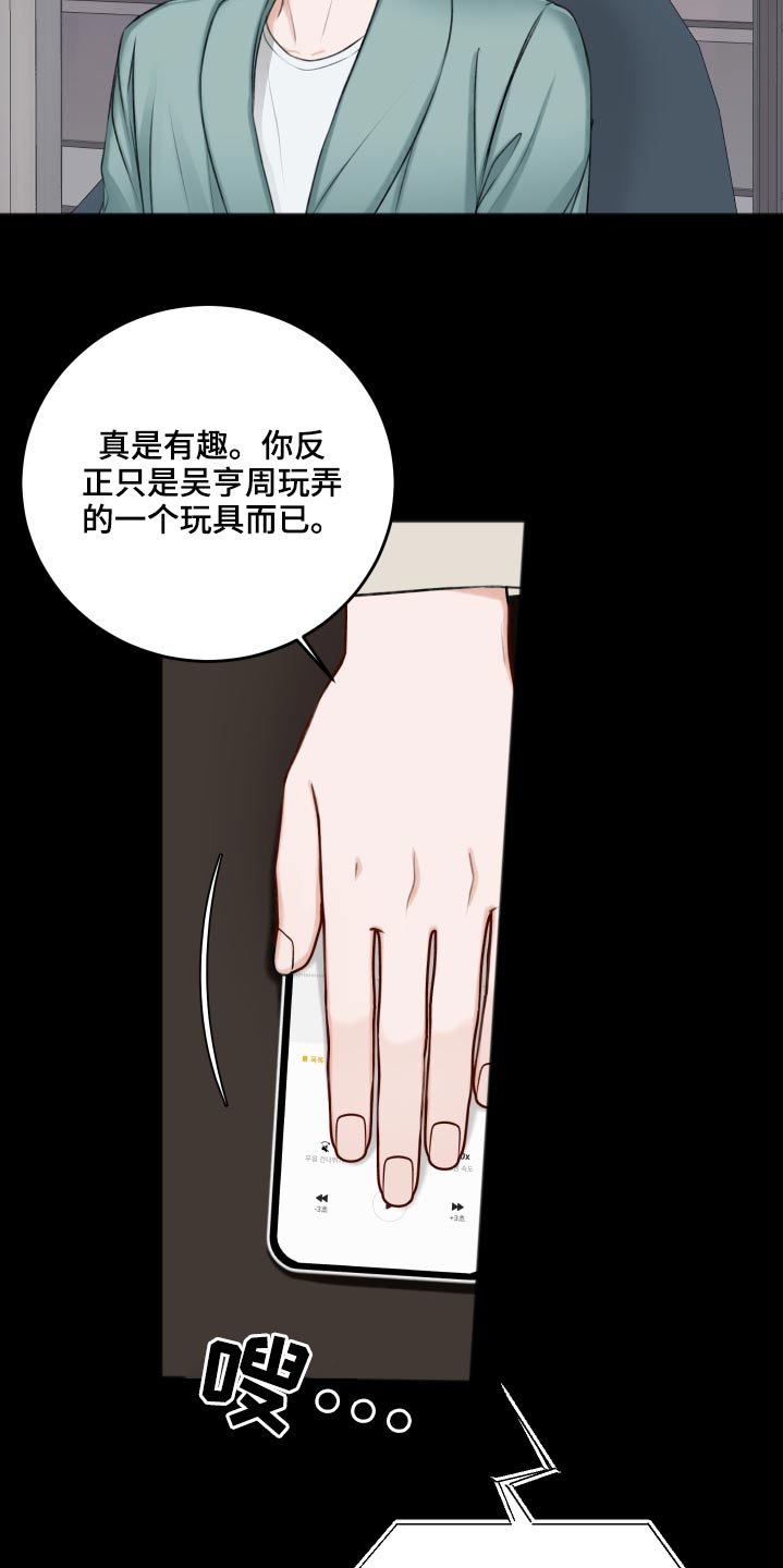 第80章：哭泣