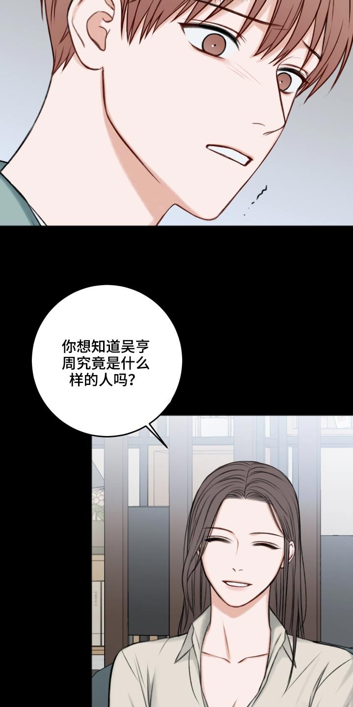 第80章：哭泣