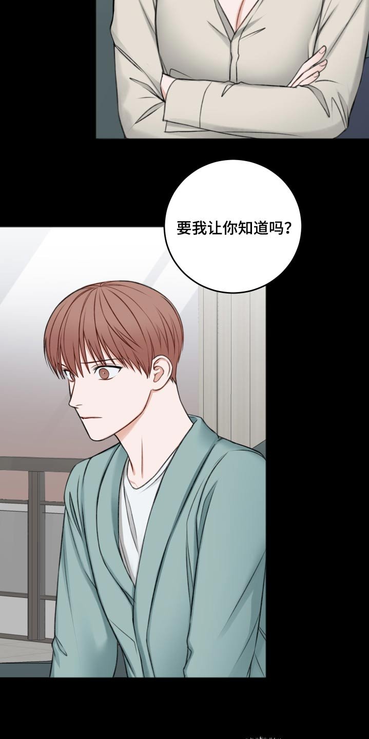 第80章：哭泣