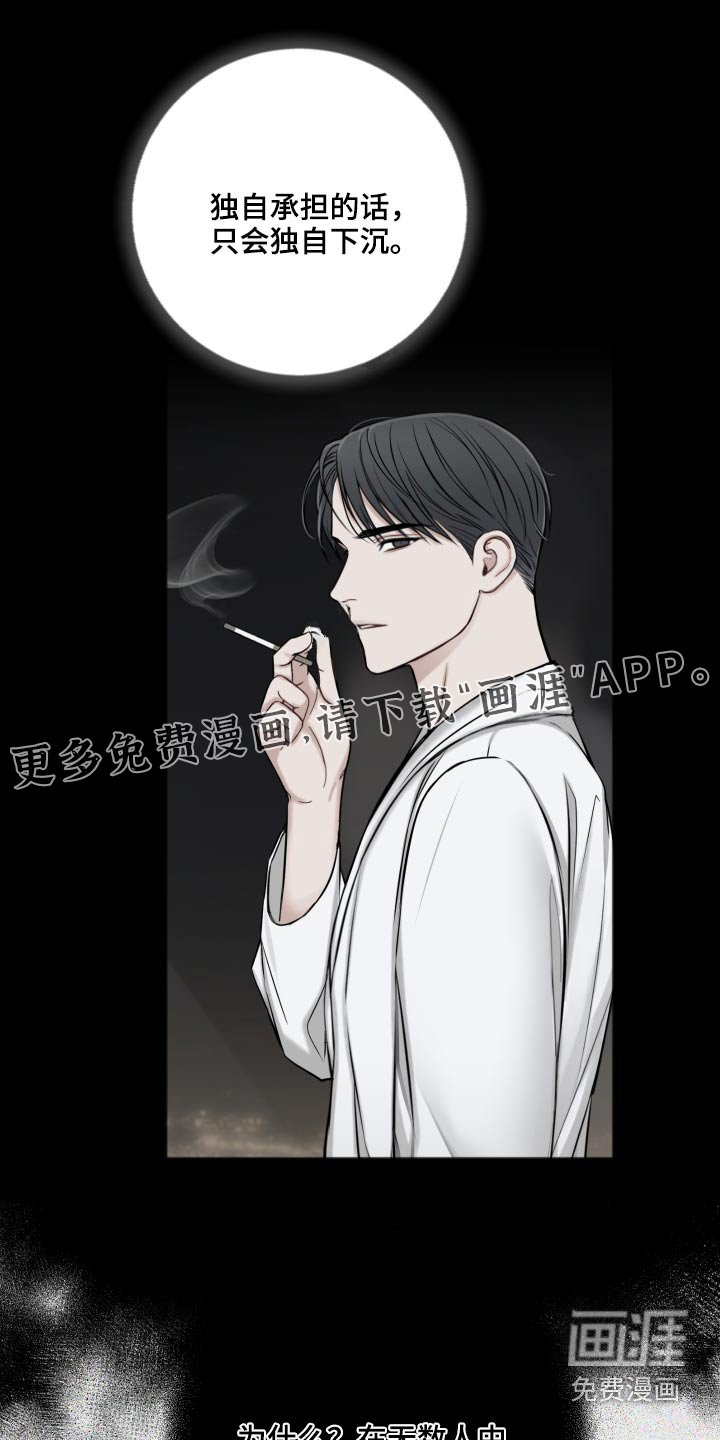 第81章：同情