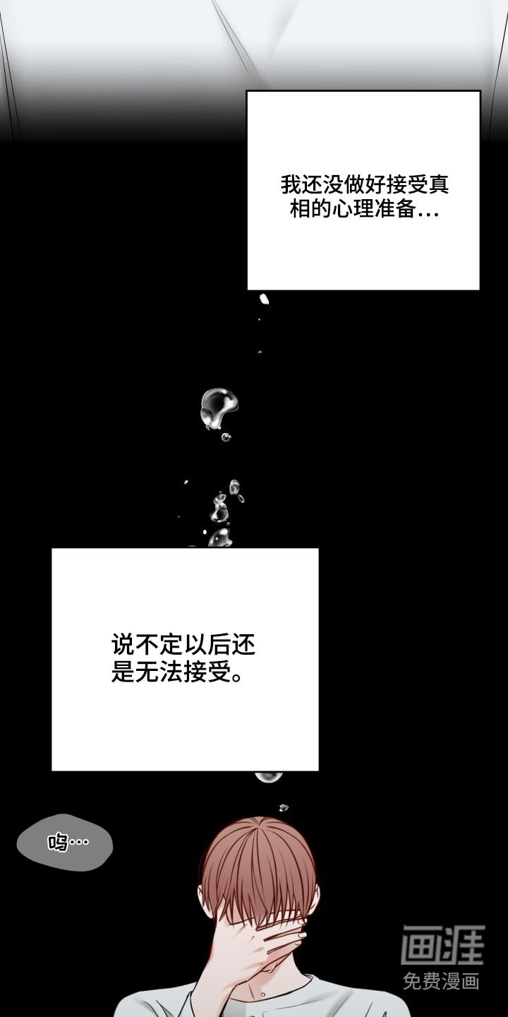 第81章：同情