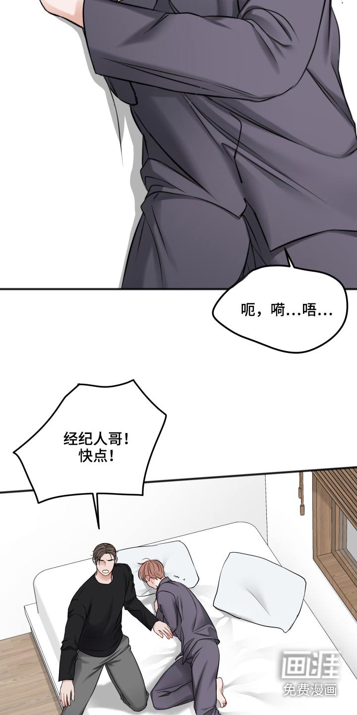 第81章：同情
