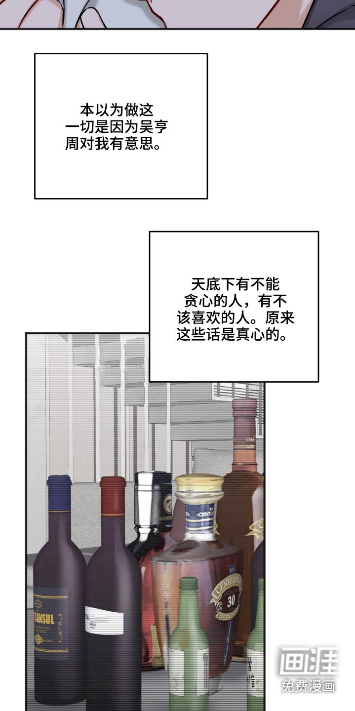 第81章：同情