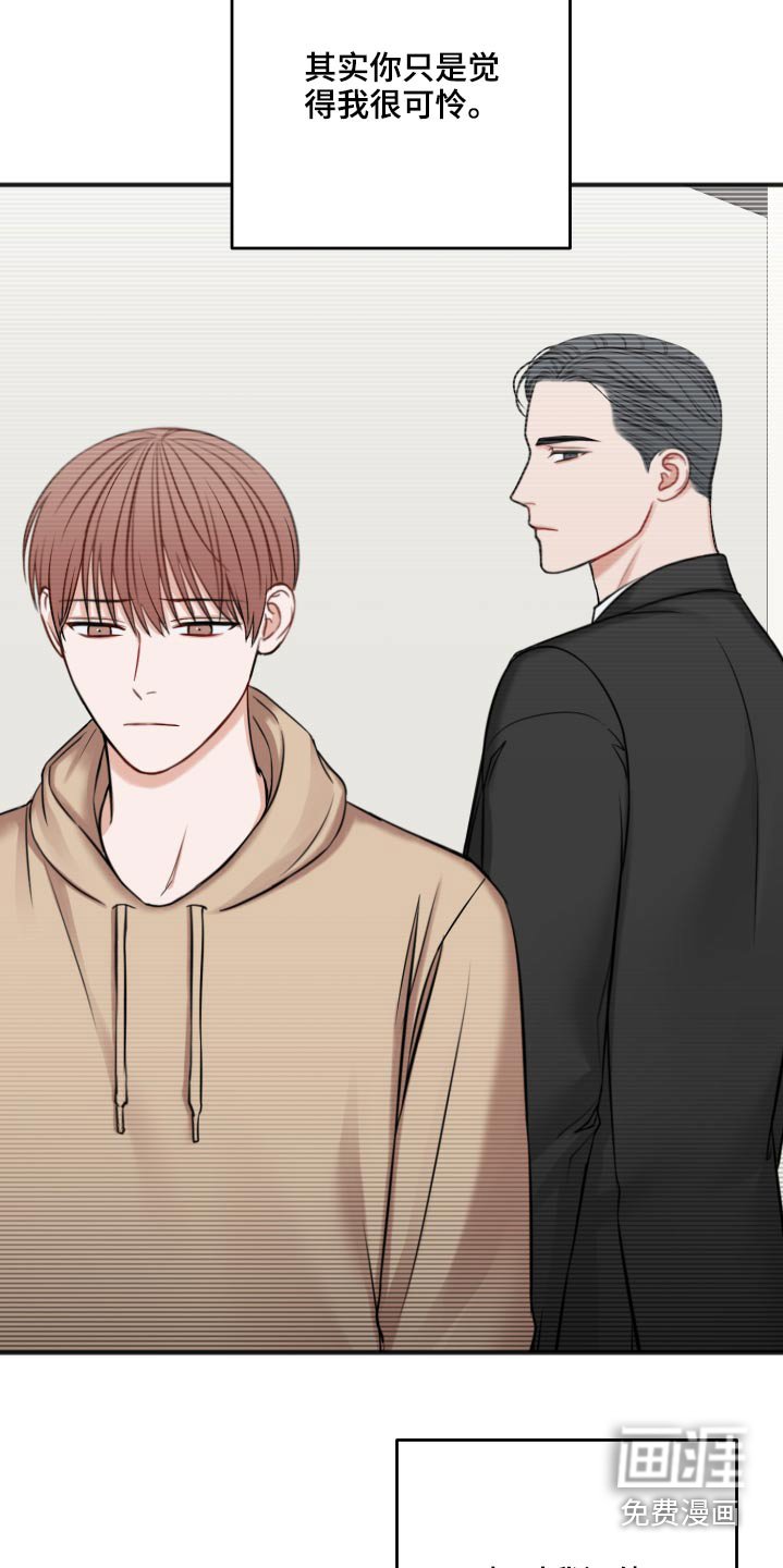 第81章：同情
