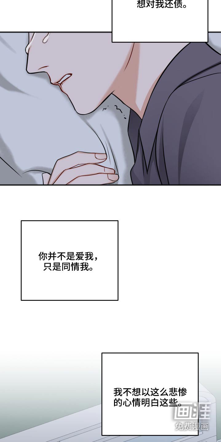 第81章：同情