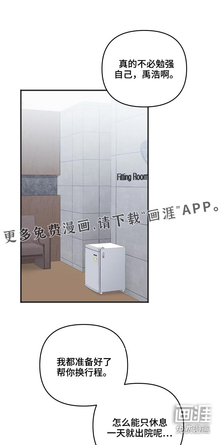 第82章：不是这样的