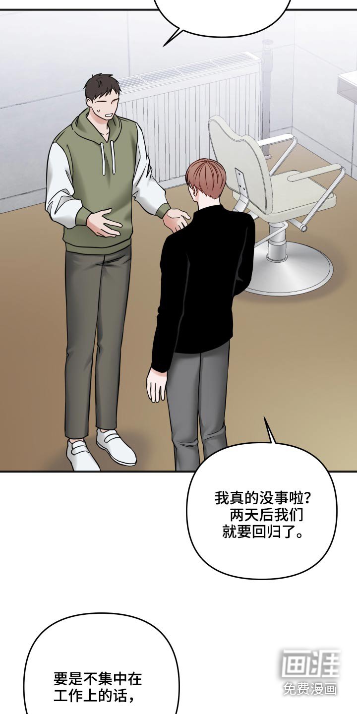 第82章：不是这样的