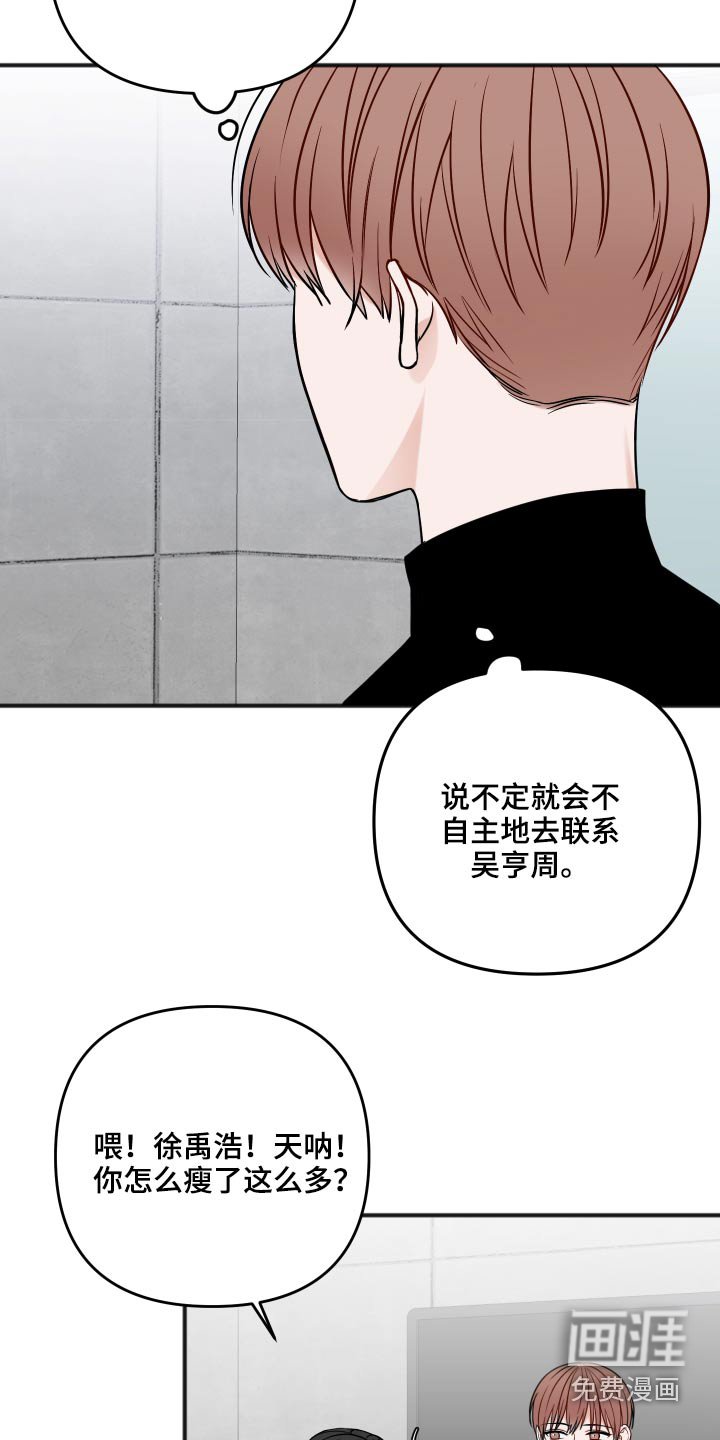 第82章：不是这样的