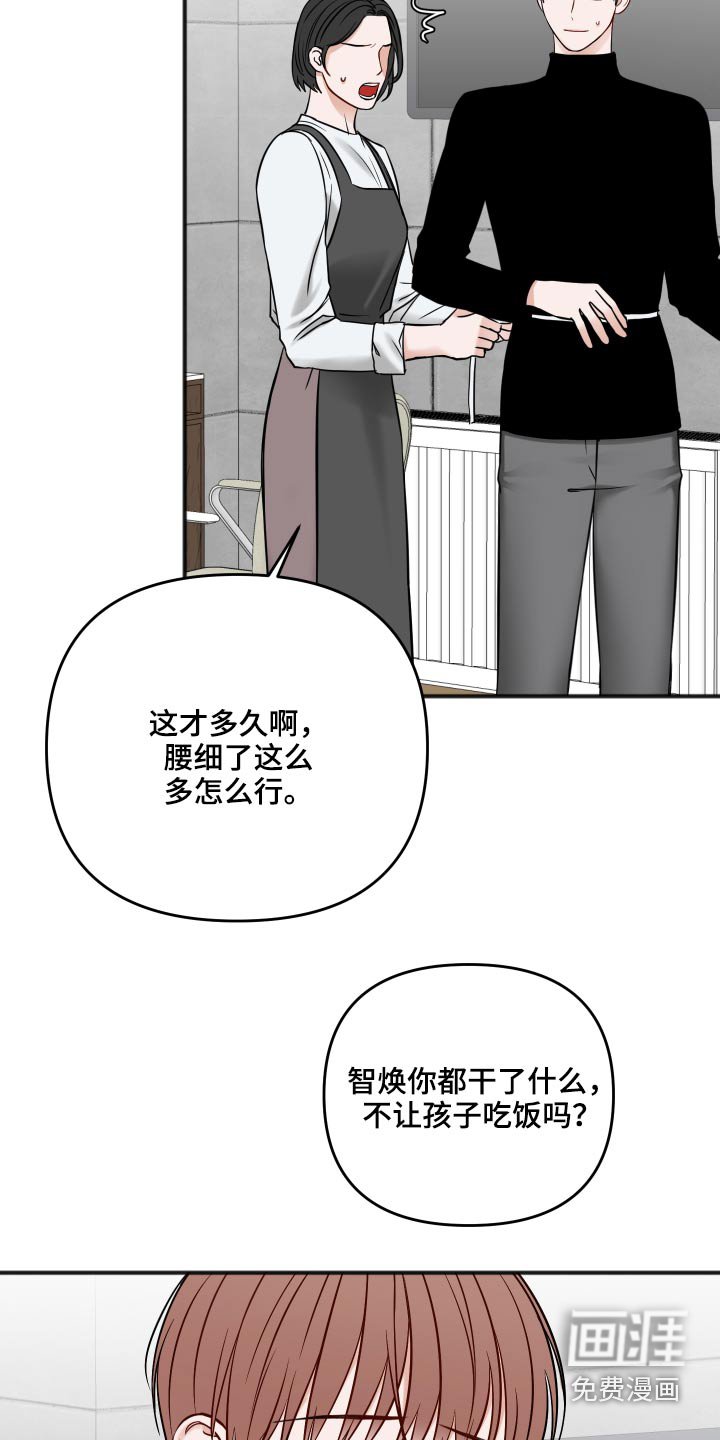 第82章：不是这样的