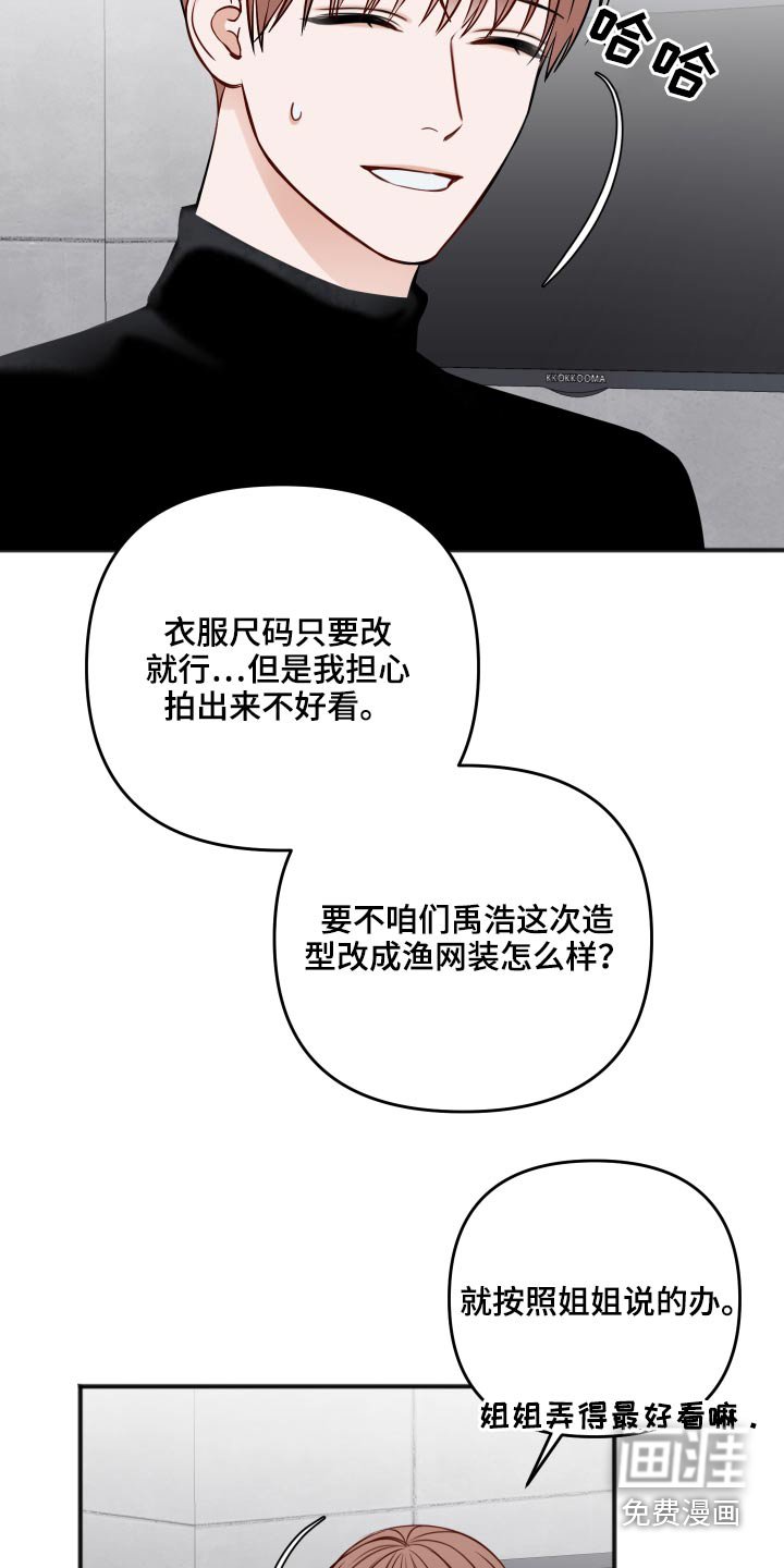 第82章：不是这样的