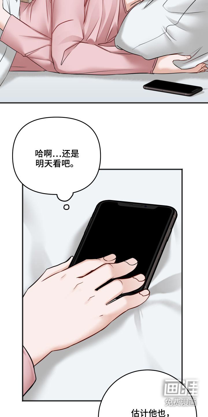 第82章：不是这样的