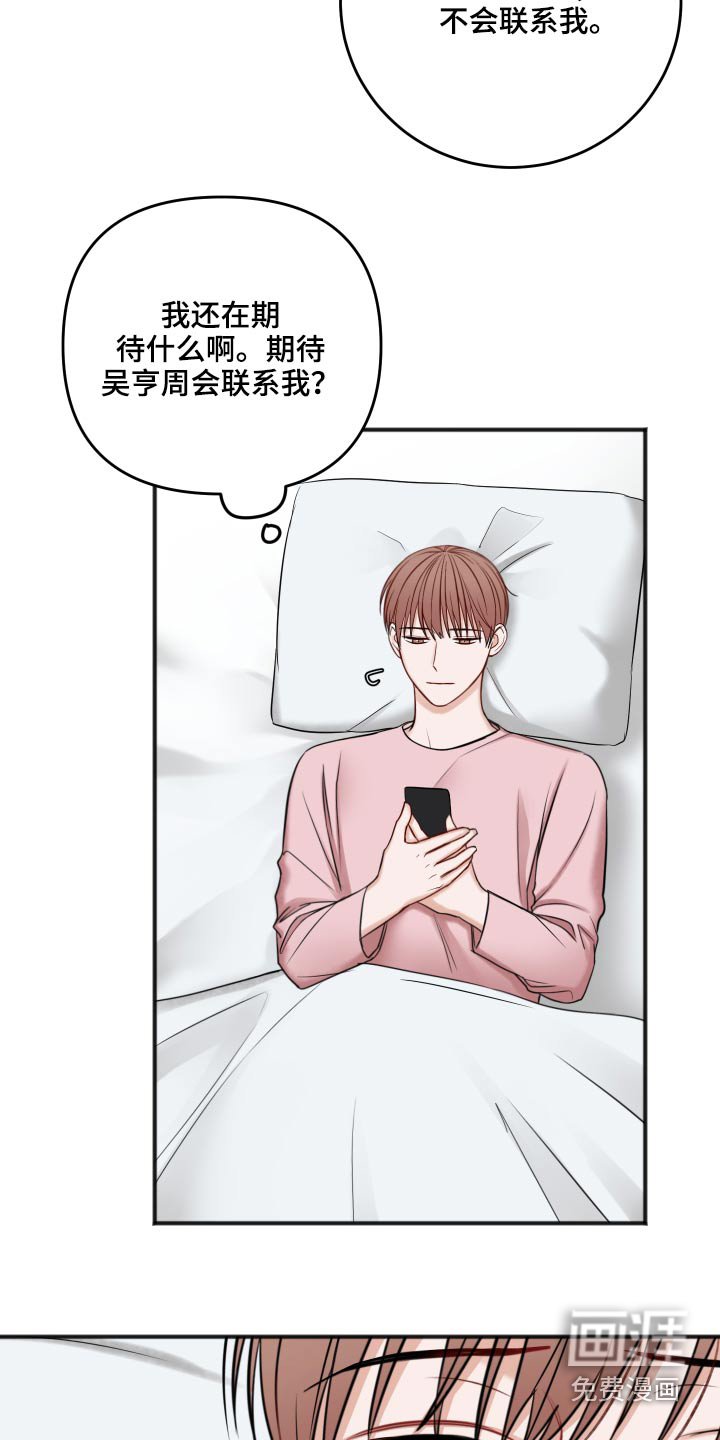 第82章：不是这样的