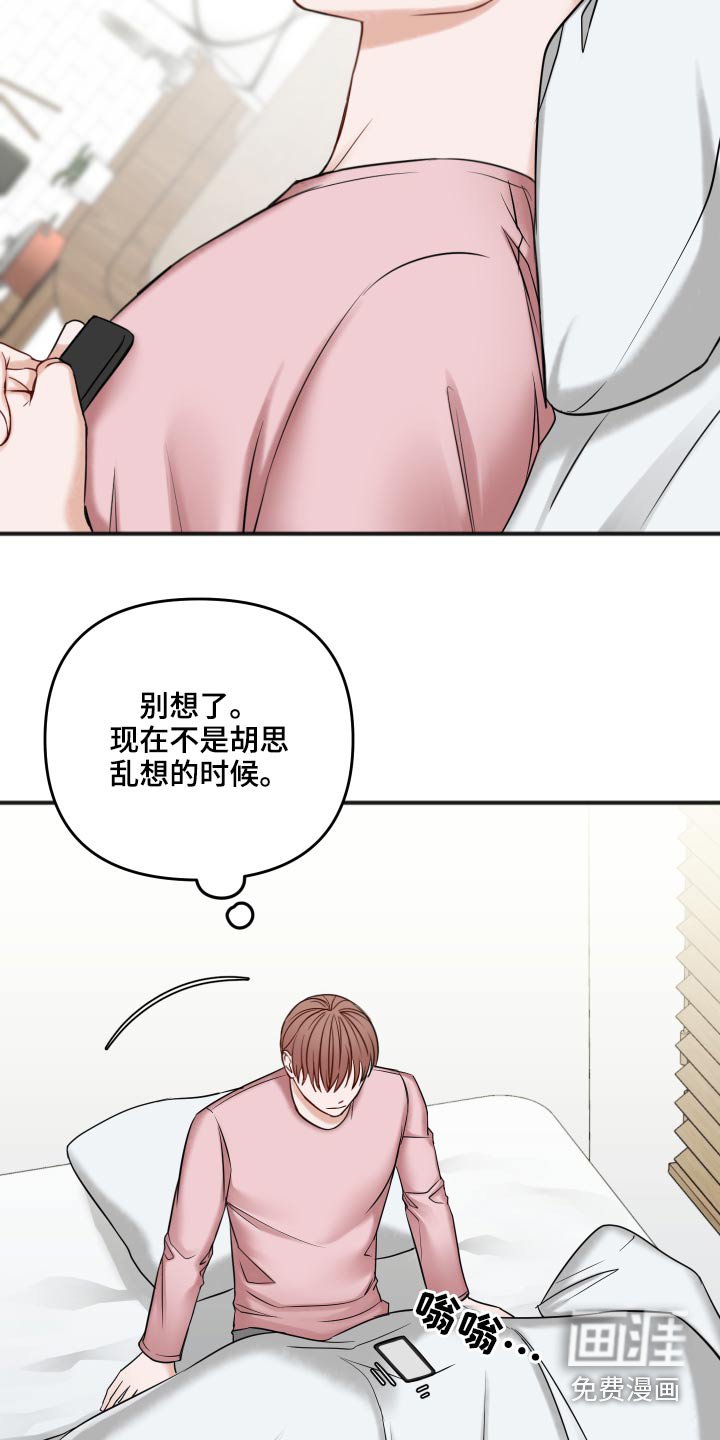 第82章：不是这样的