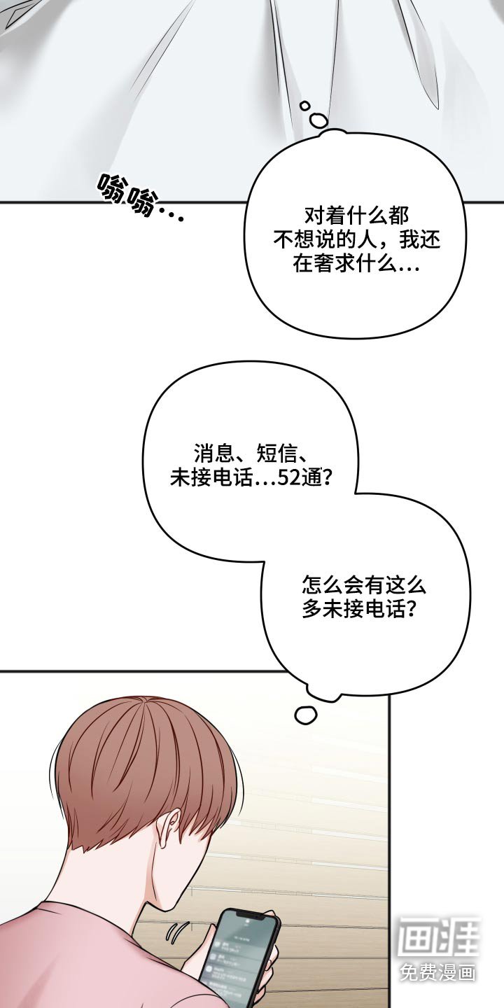 第82章：不是这样的