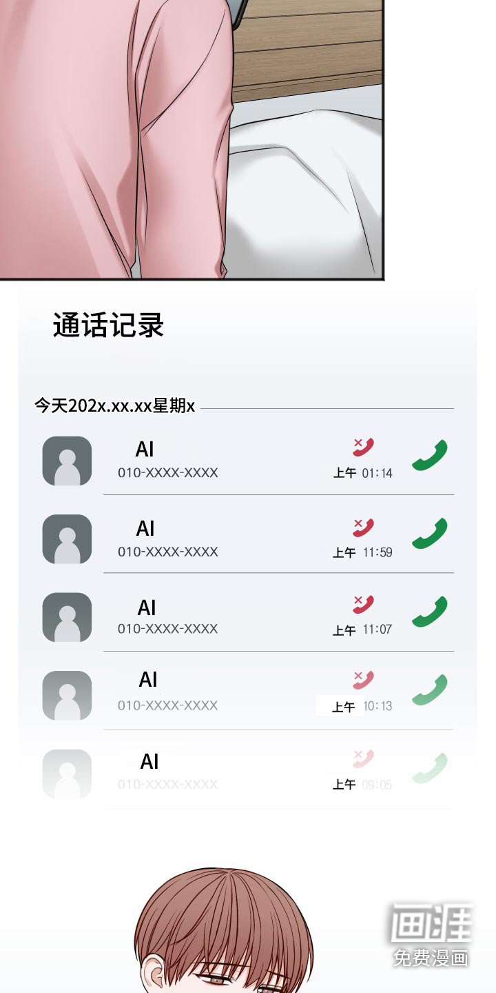 第82章：不是这样的