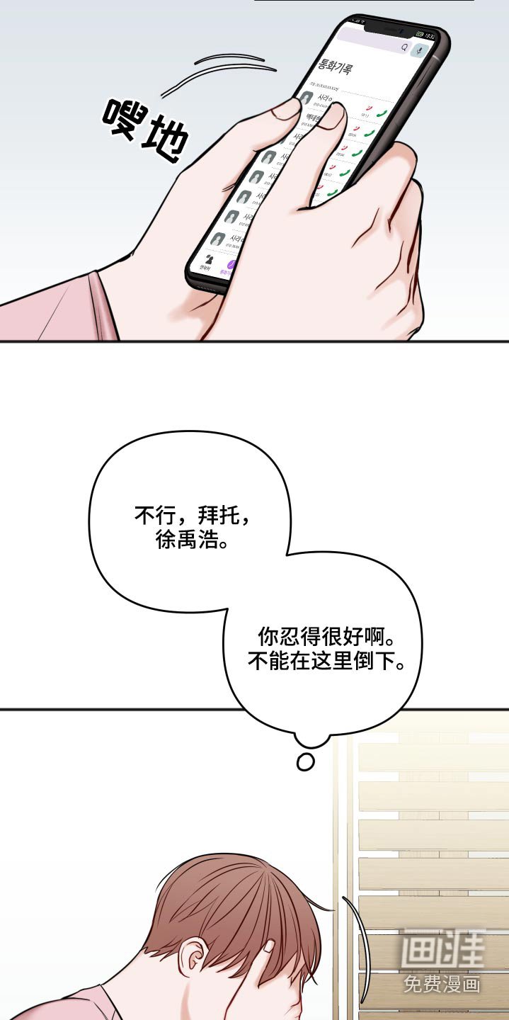 第82章：不是这样的