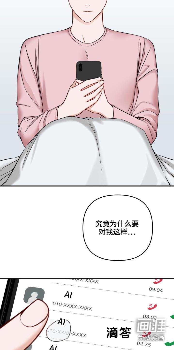 第82章：不是这样的