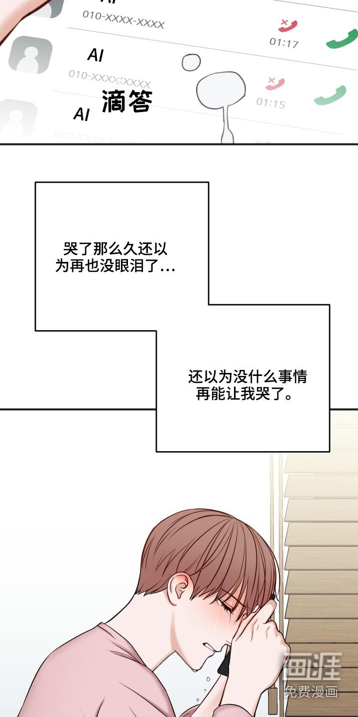 第82章：不是这样的