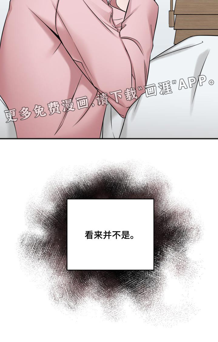 第82章：不是这样的