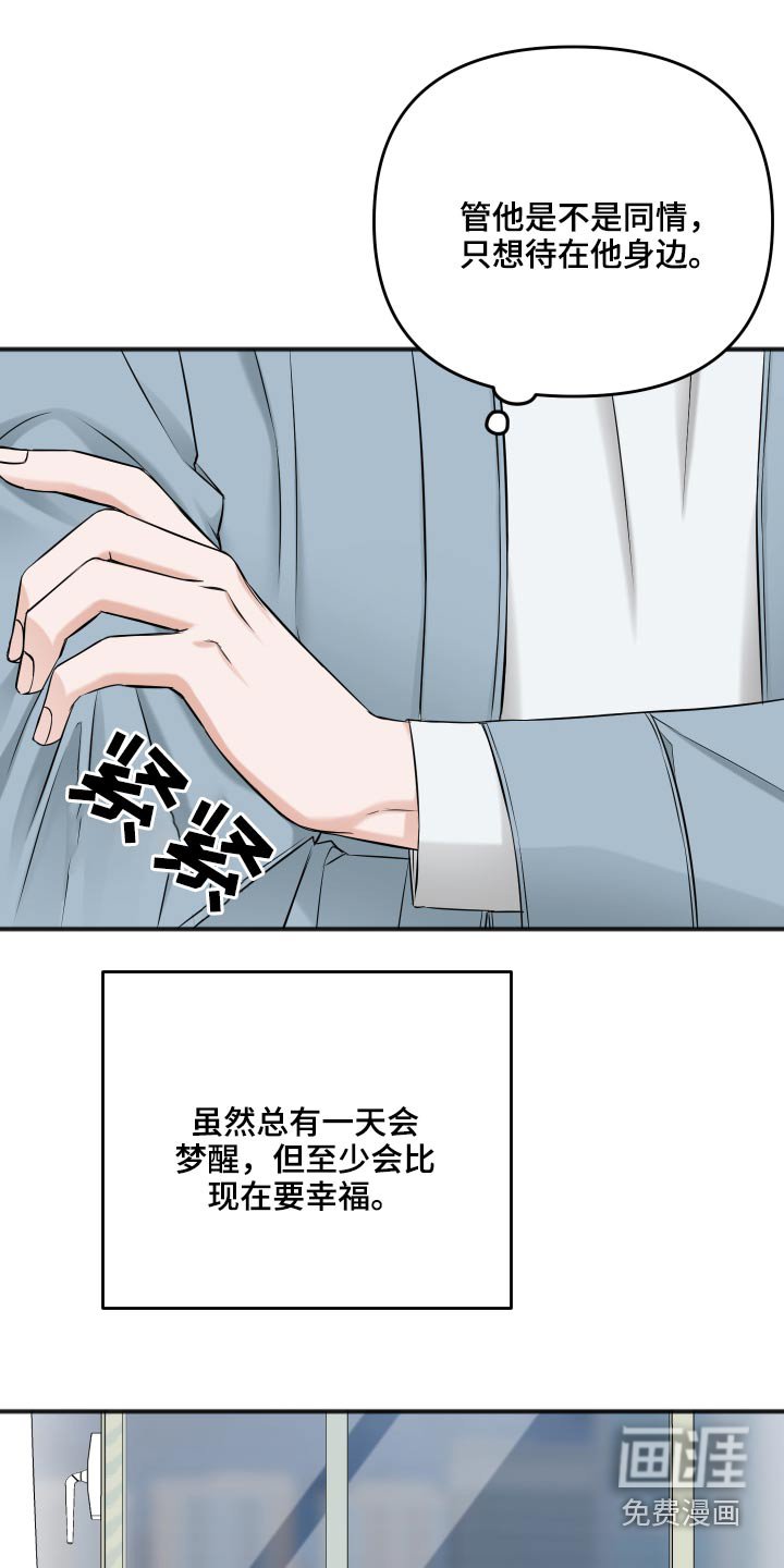 第83章：我们聊聊