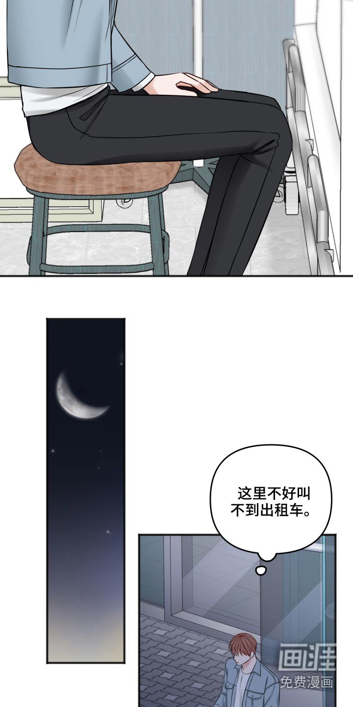 第83章：我们聊聊