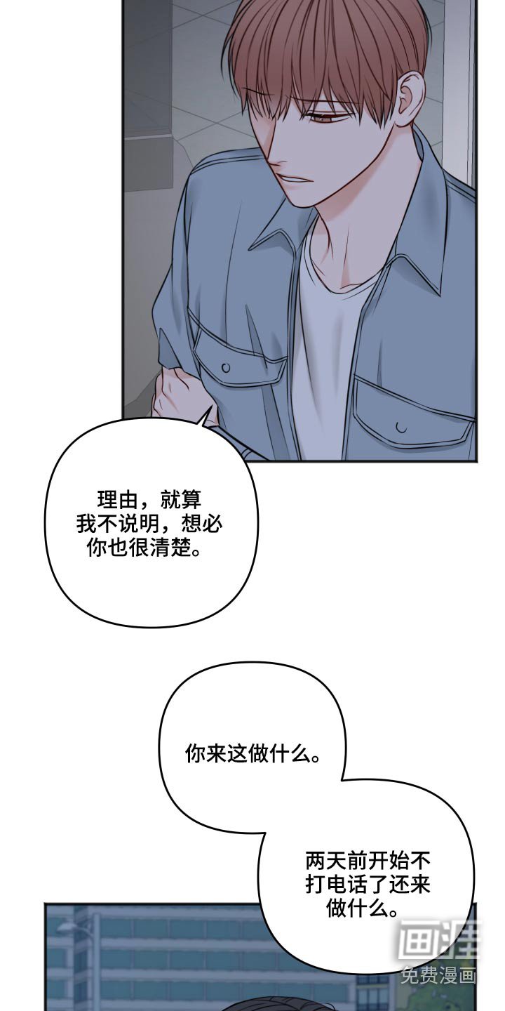 第83章：我们聊聊