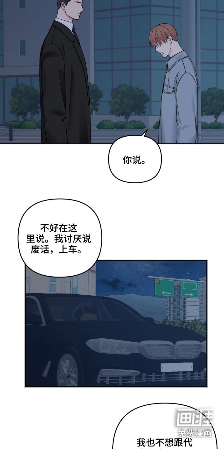 第83章：我们聊聊