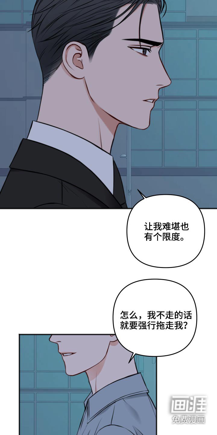 第83章：我们聊聊